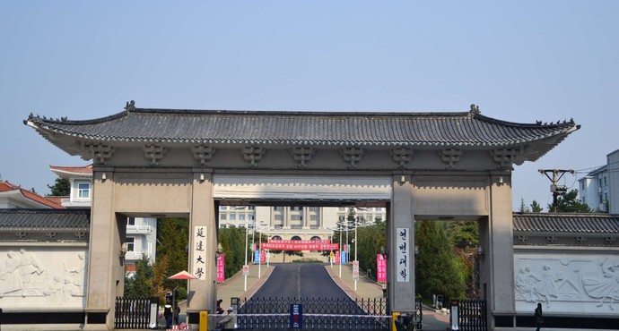 延邊大學(xué)